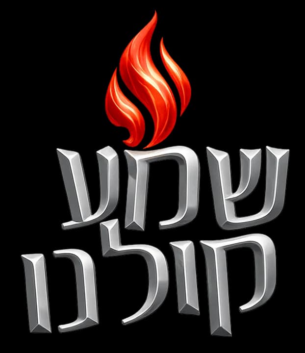 Shema Kolenu